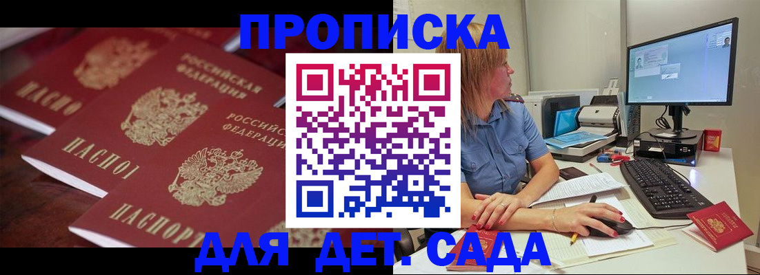 временная регистрация законно в Усть-Лабинске