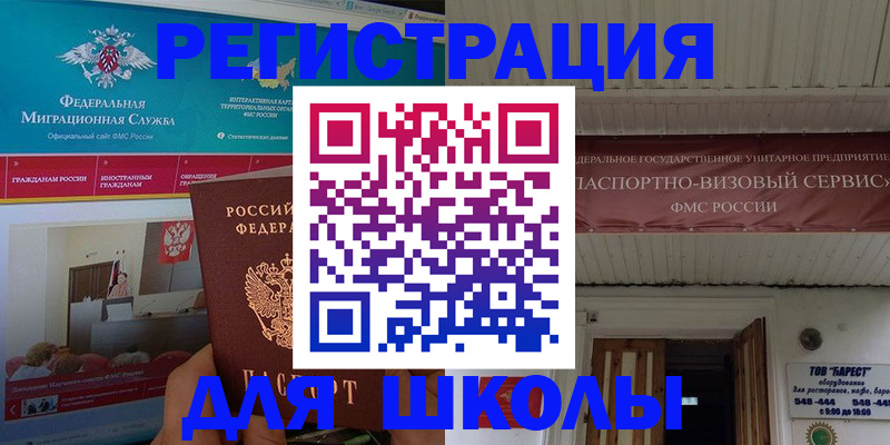 прописка паспорт в Усть-Лабинске