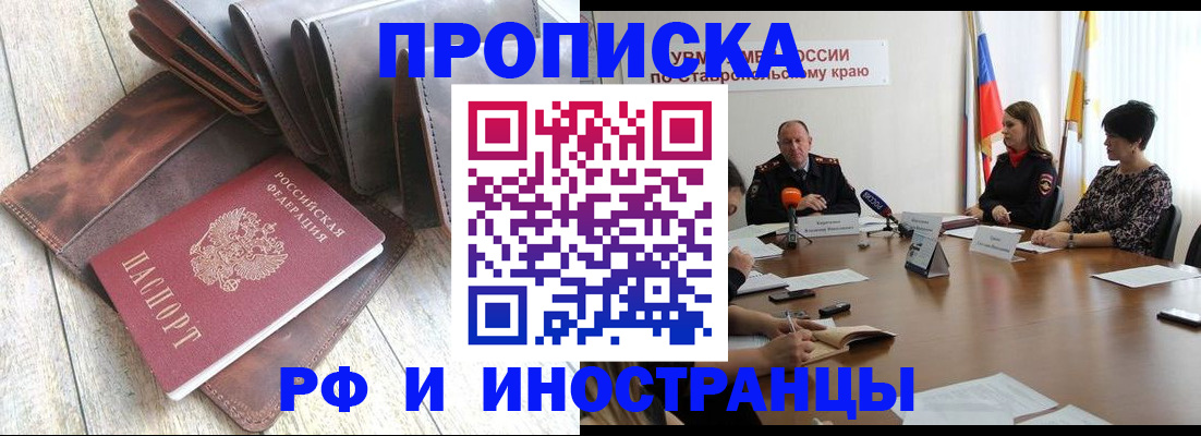 прописка для военкомата в Усть-Лабинске