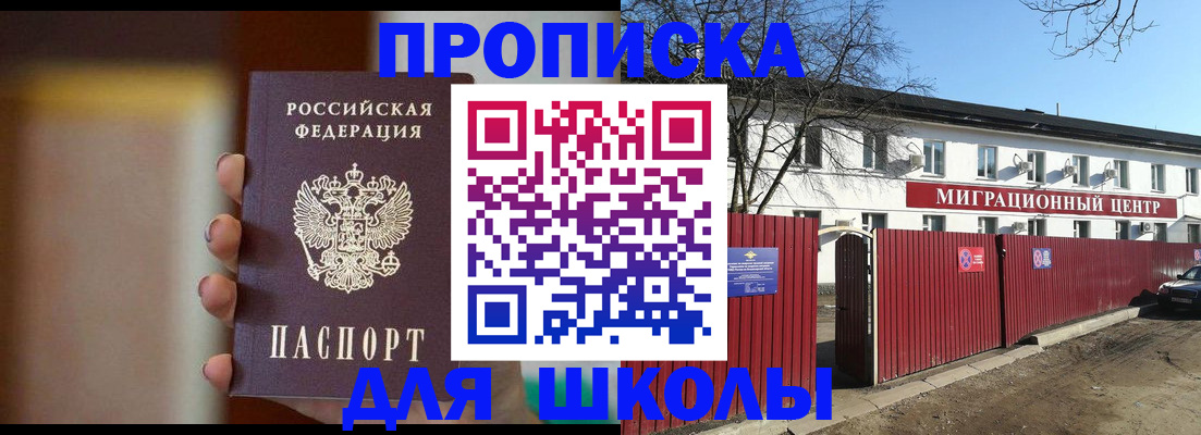 временная регистрация надежно в Усть-Лабинске
